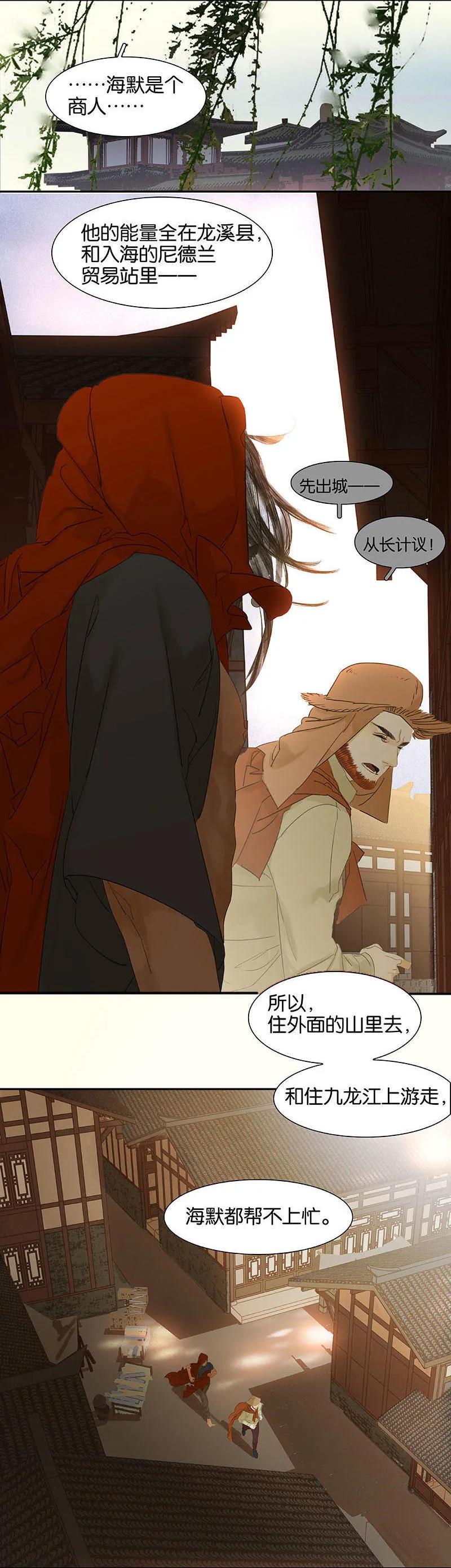 春江花月 - 067 勇气与智慧 - 第54张图