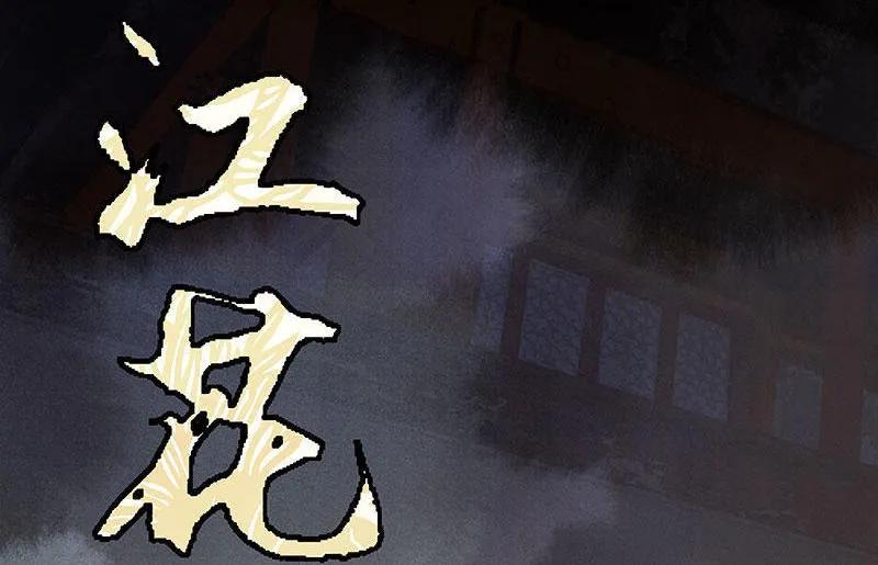 春江花月 - 067 勇气与智慧 - 第12张图