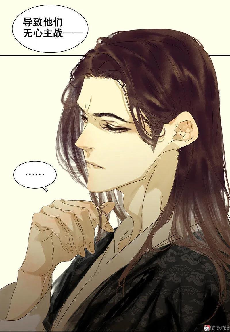 春江花月 - 067 勇气与智慧 - 第32张图