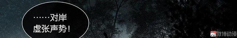 春江花月 - 067 勇气与智慧 - 第29张图