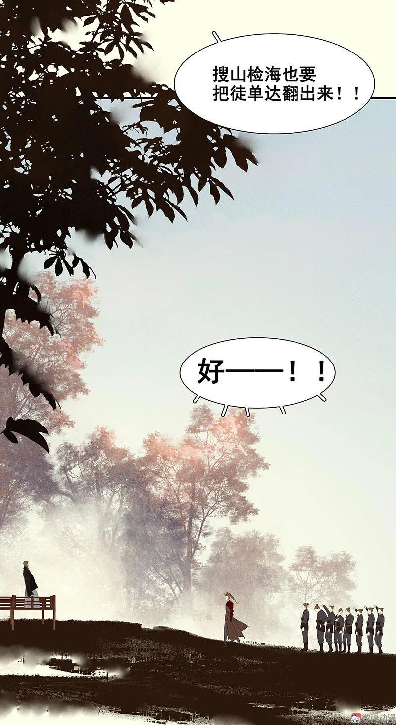 春江花月 - 067 勇气与智慧 - 第36张图