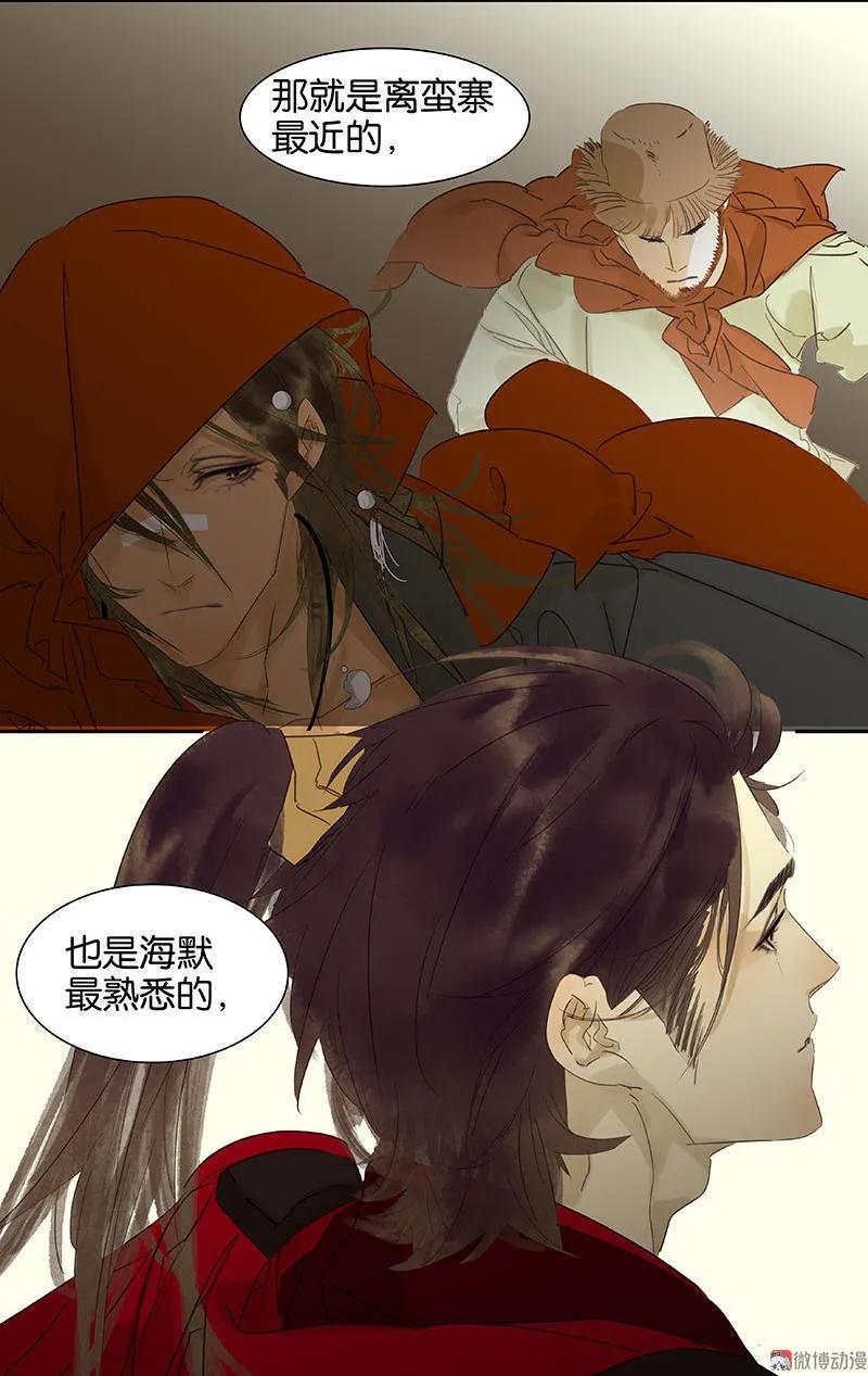 春江花月 - 067 勇气与智慧 - 第60张图