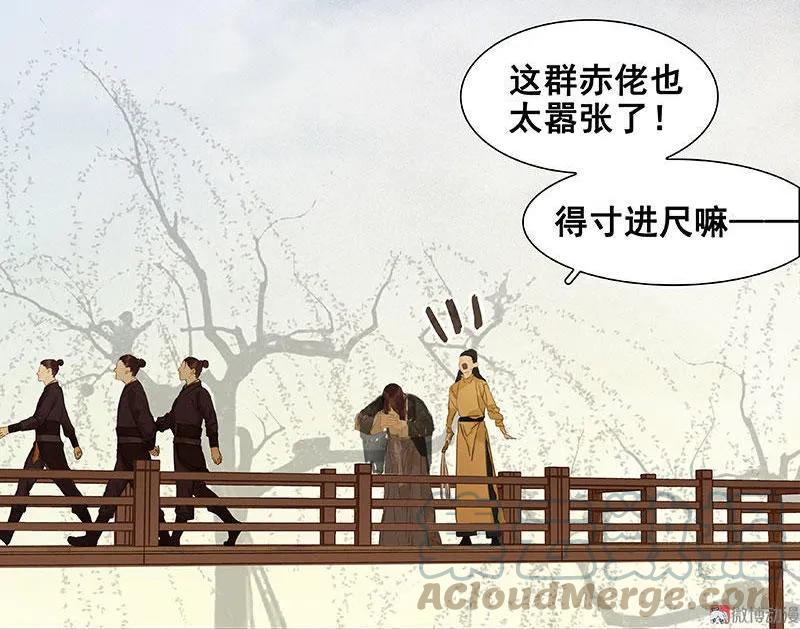 春江花月 - 067 勇气与智慧 - 第43张图