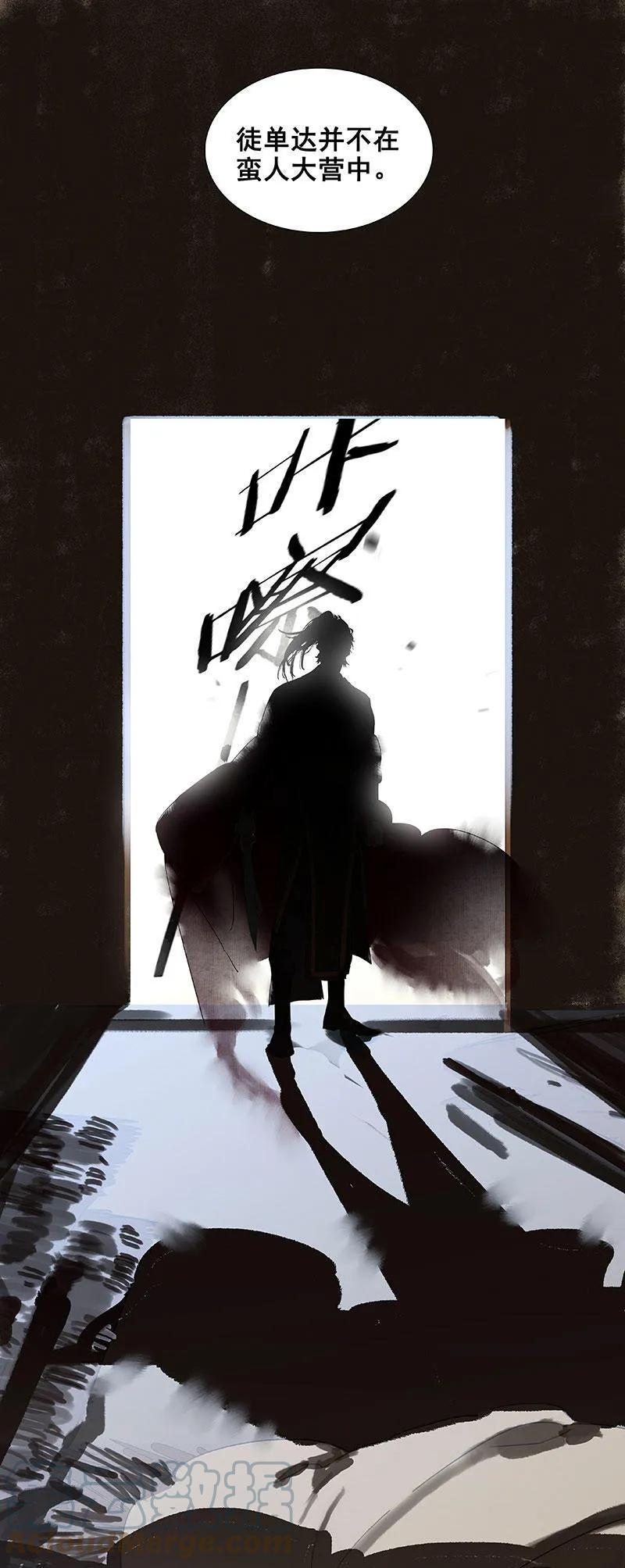 春江花月 - 067 勇气与智慧 - 第25张图