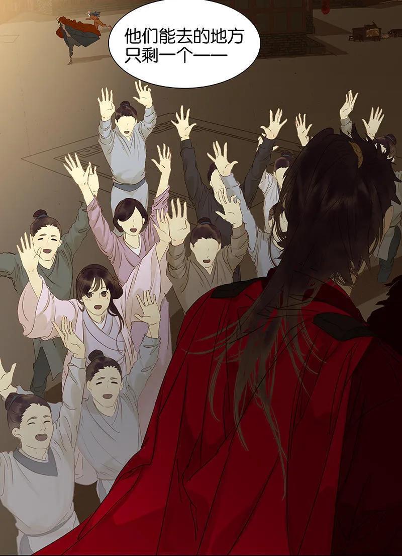 春江花月 - 067 勇气与智慧 - 第59张图