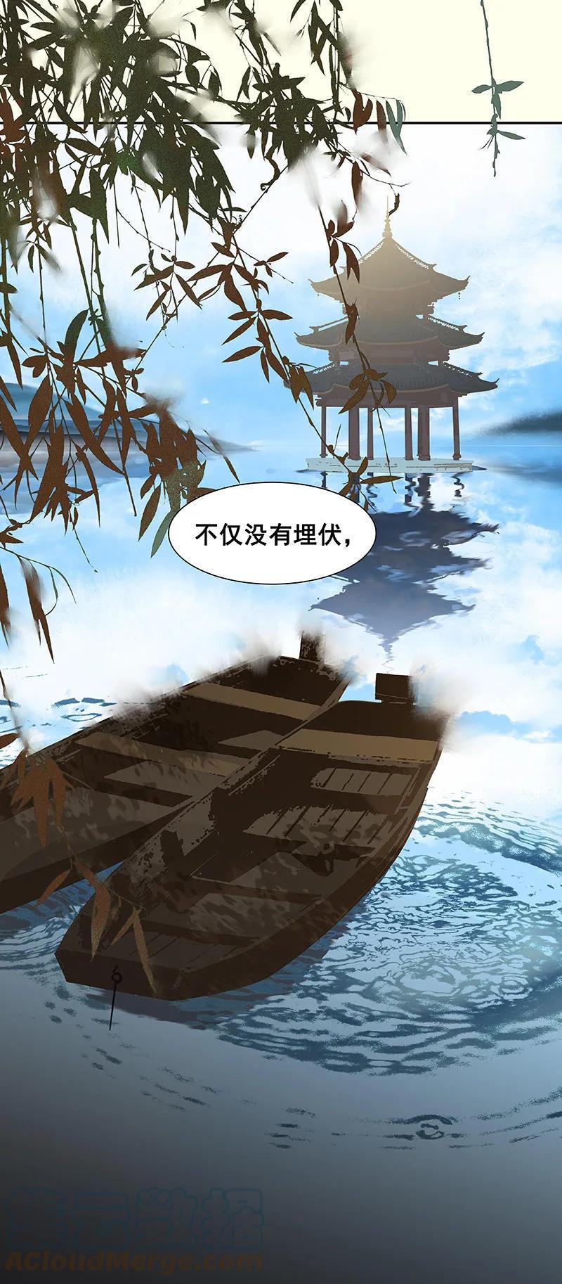 春江花月 - 067 勇气与智慧 - 第22张图