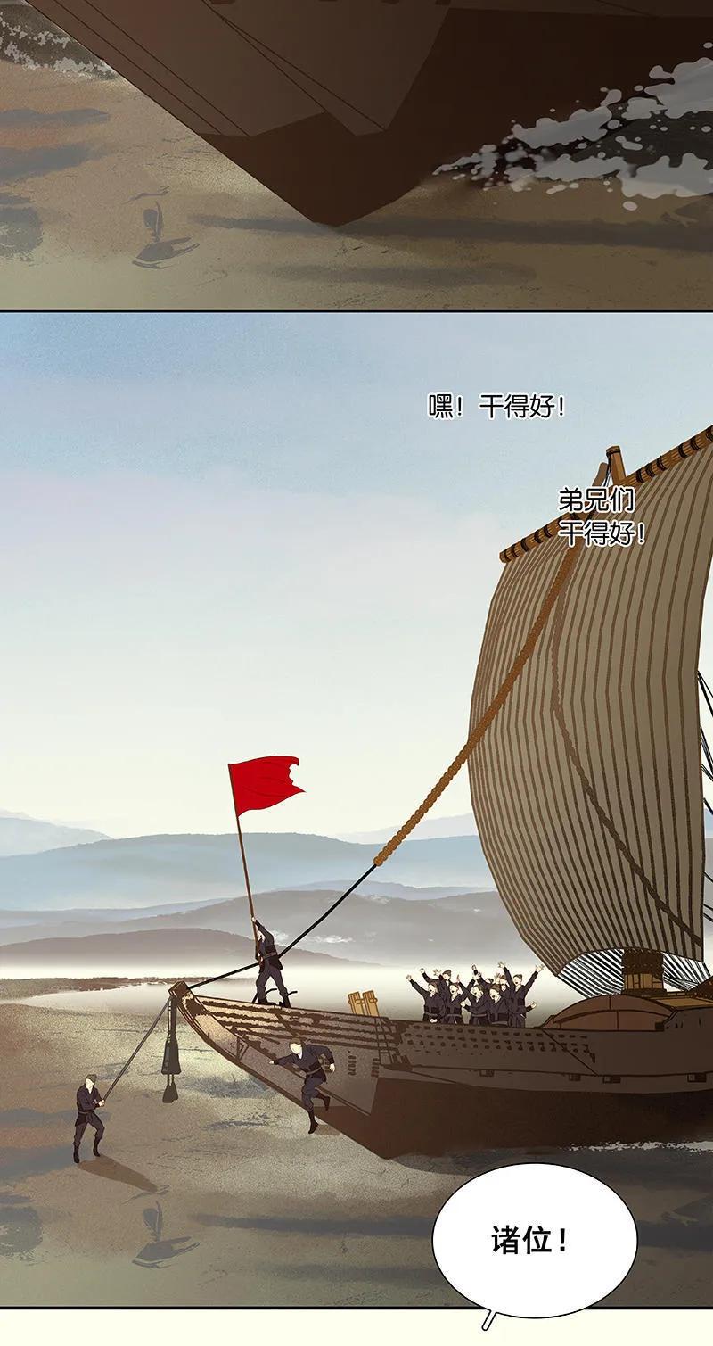 春江花月 - 067 勇气与智慧 - 第15张图