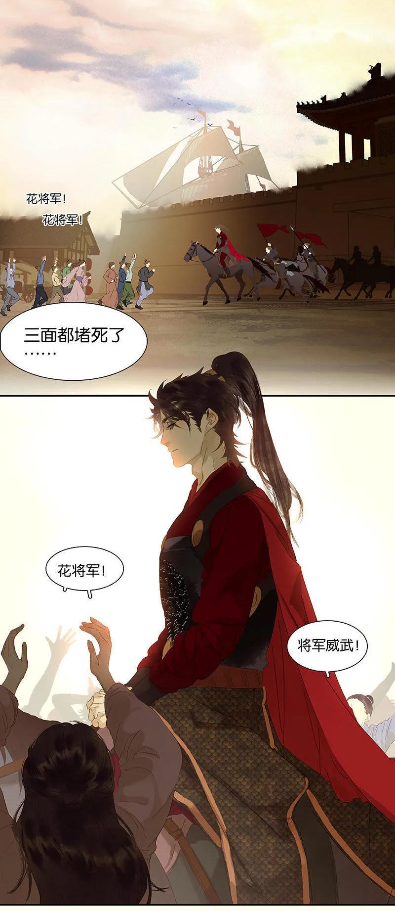 春江花月 - 067 勇气与智慧 - 第57张图