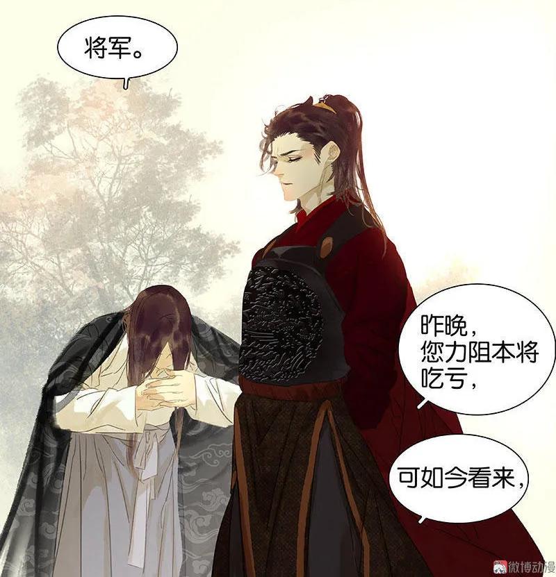 春江花月 - 067 勇气与智慧 - 第38张图