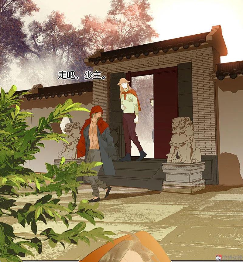 春江花月 - 067 勇气与智慧 - 第47张图