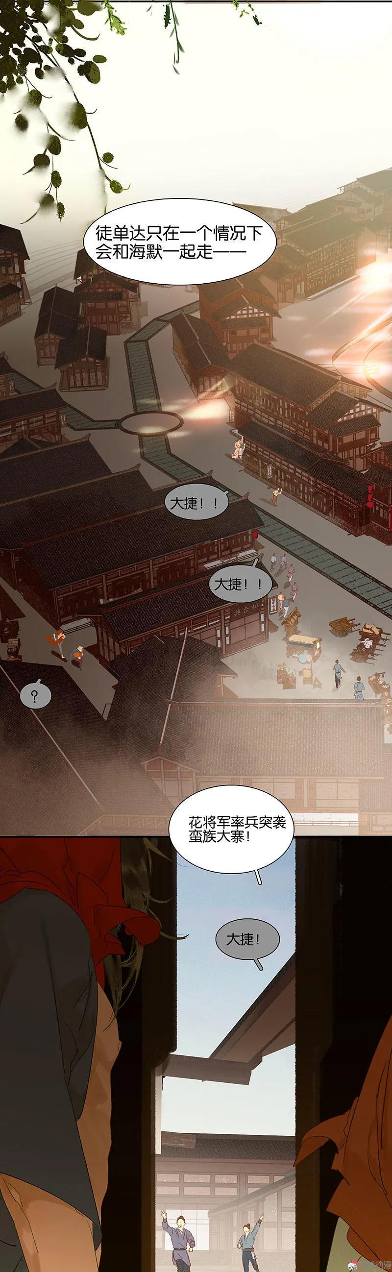 春江花月 - 067 勇气与智慧 - 第51张图