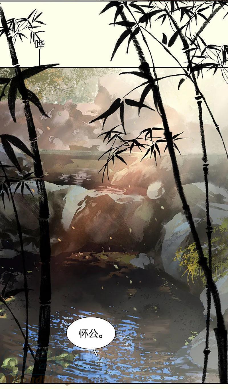 春江花月 - 067 勇气与智慧 - 第37张图