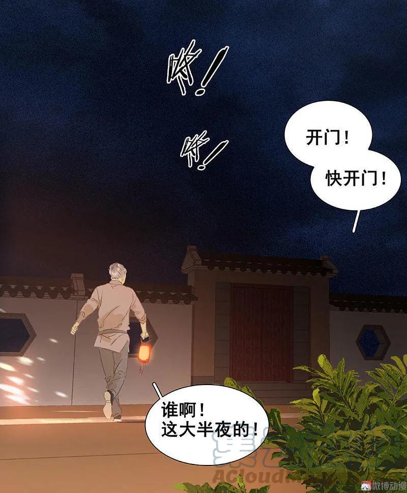 春江花月 - 067 勇气与智慧 - 第7张图