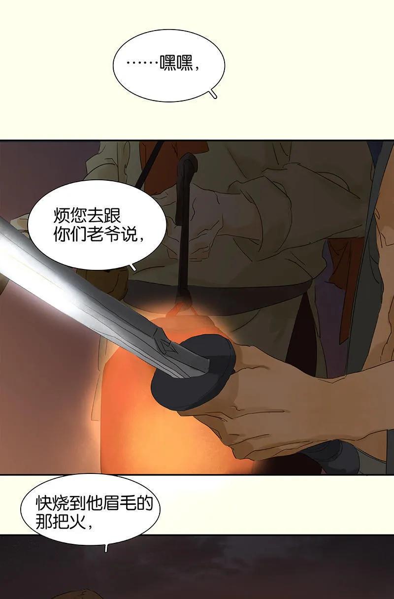 春江花月 - 067 勇气与智慧 - 第9张图