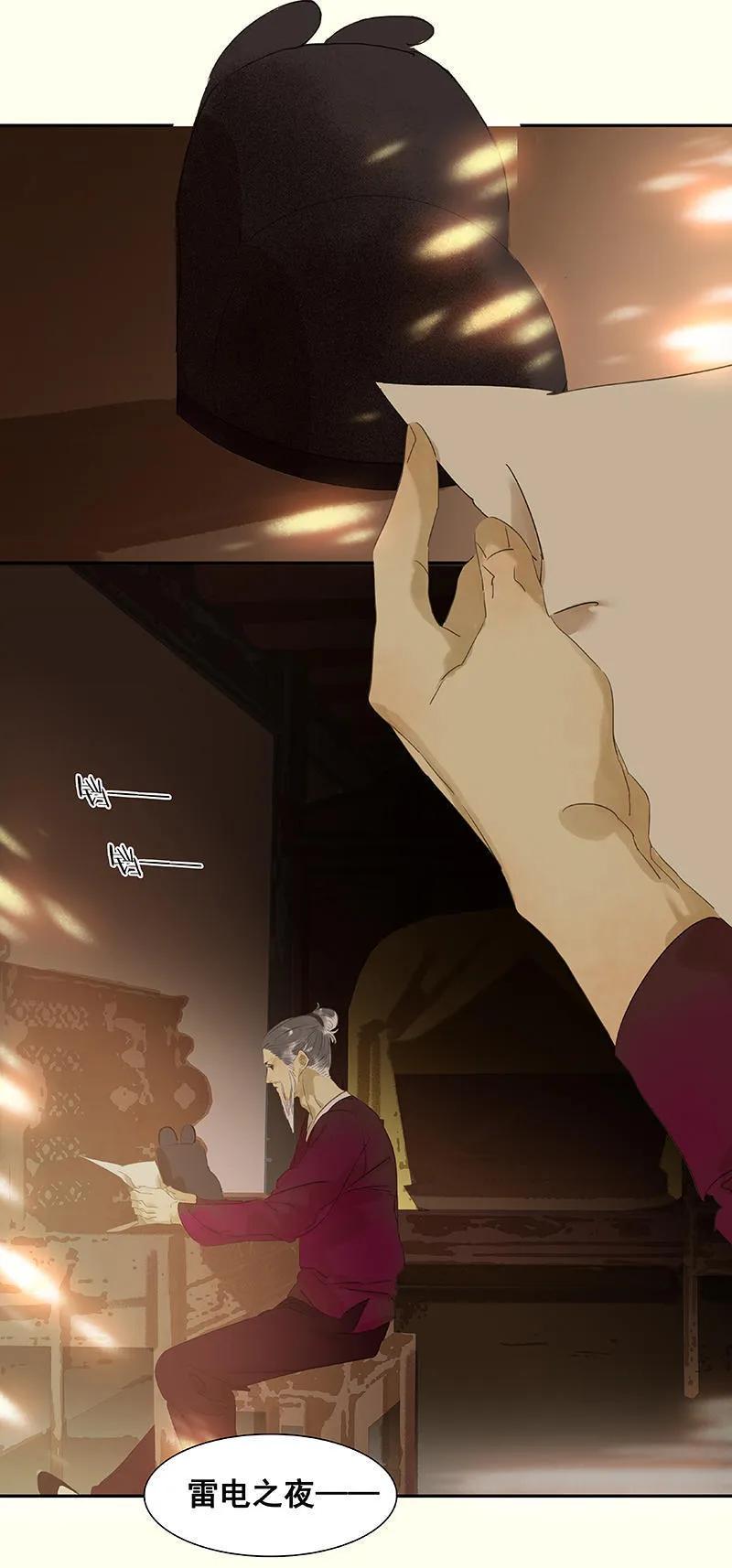 春江花月 - 067 勇气与智慧 - 第3张图