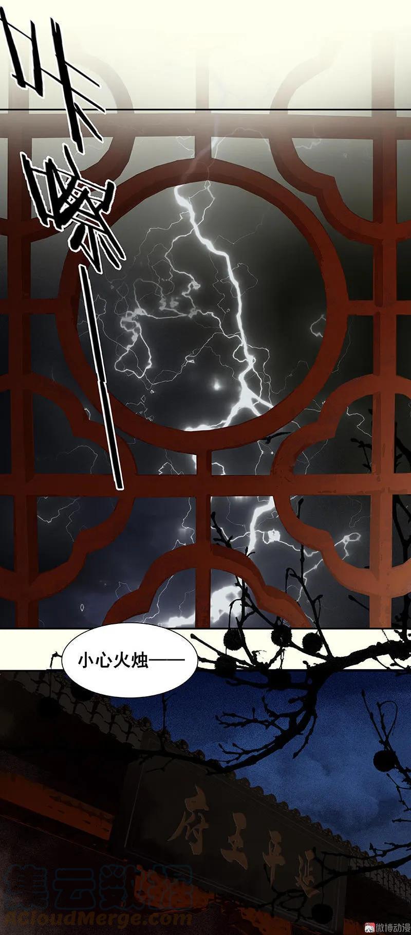 春江花月 - 067 勇气与智慧 - 第4张图