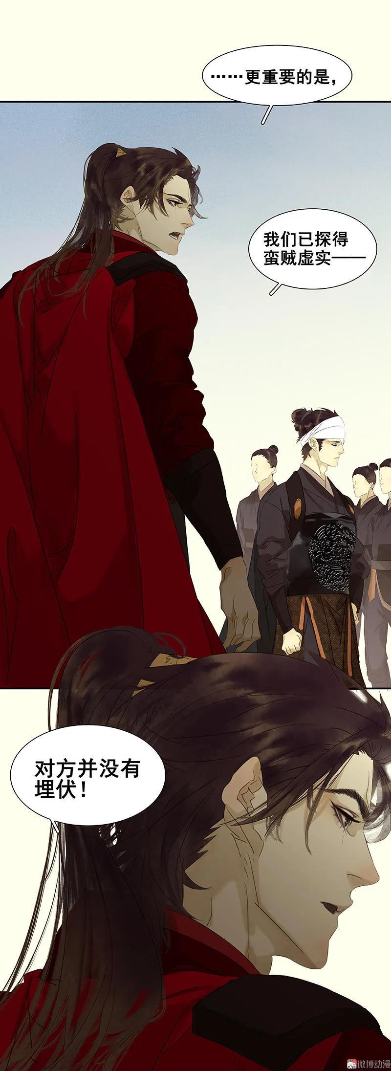 春江花月 - 067 勇气与智慧 - 第21张图