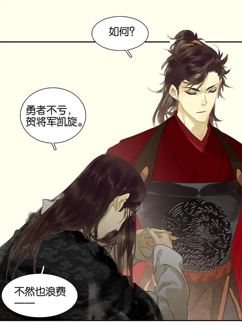 春江花月 - 067 勇气与智慧 - 第39张图