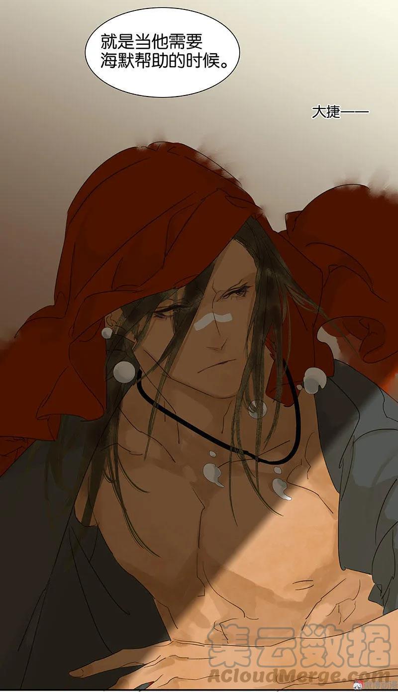 春江花月 - 067 勇气与智慧 - 第52张图