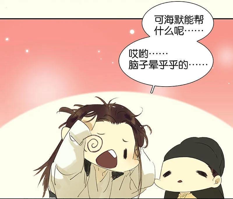 春江花月 - 067 勇气与智慧 - 第53张图