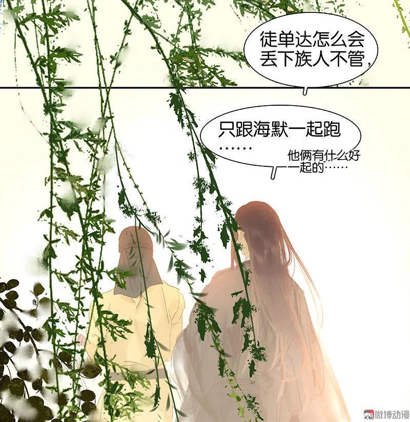 春江花月 - 067 勇气与智慧 - 第50张图