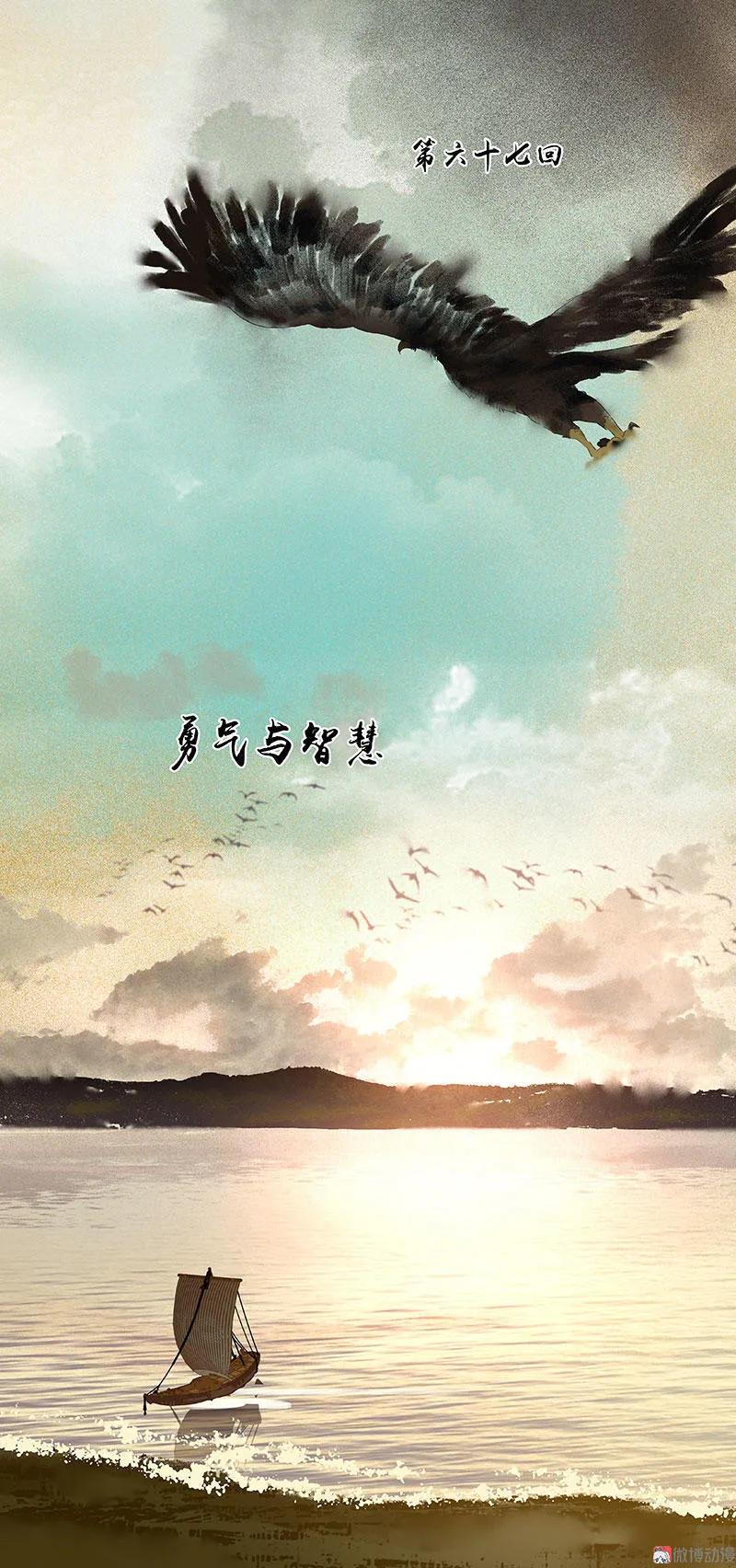 春江花月 - 067 勇气与智慧 - 第14张图