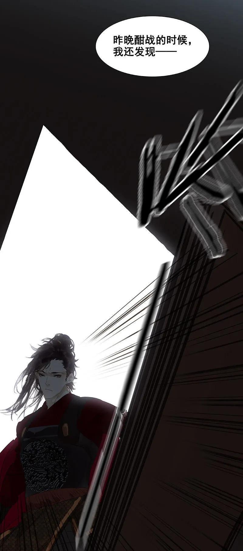 春江花月 - 067 勇气与智慧 - 第23张图