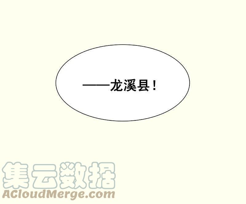 春江花月 - 067 勇气与智慧 - 第61张图