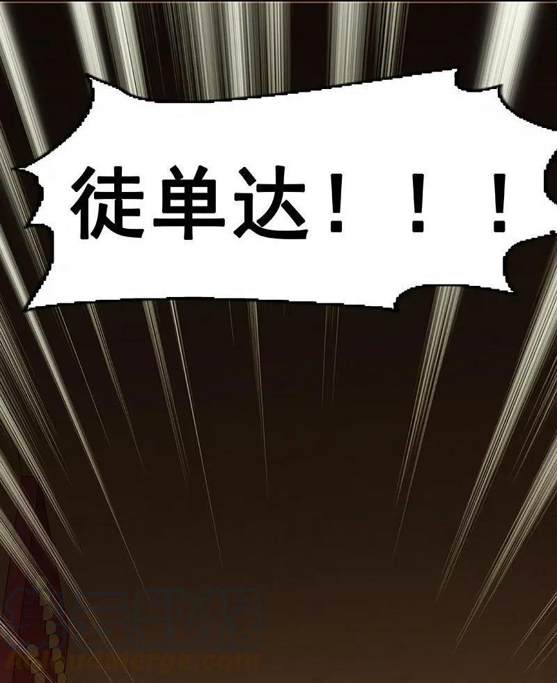 春江花月 - 068 你不相信我了吗？ - 第52张图