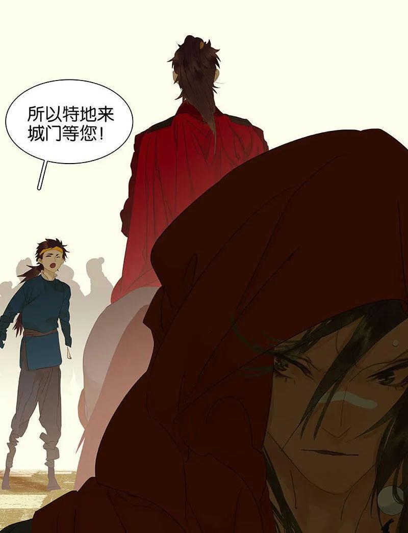 春江花月 - 068 你不相信我了吗？ - 第9张图