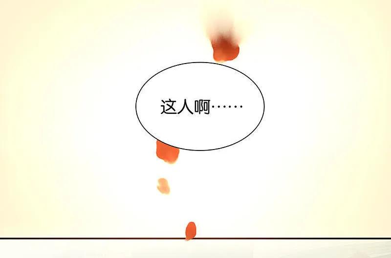 春江花月 - 068 你不相信我了吗？ - 第42张图