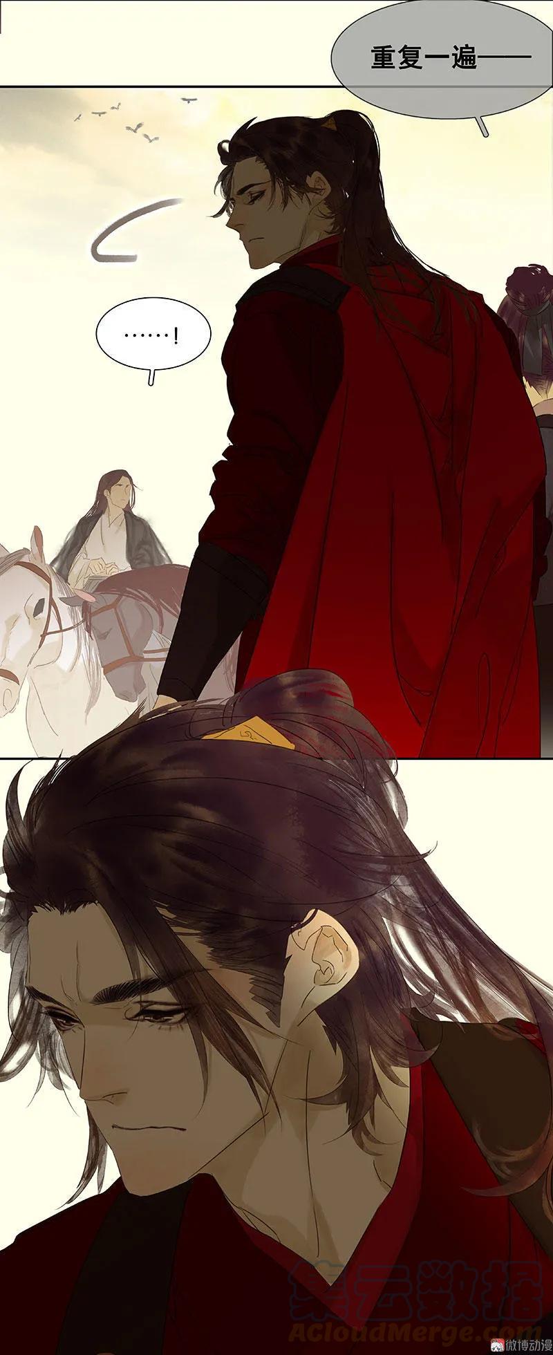 春江花月 - 068 你不相信我了吗？ - 第40张图