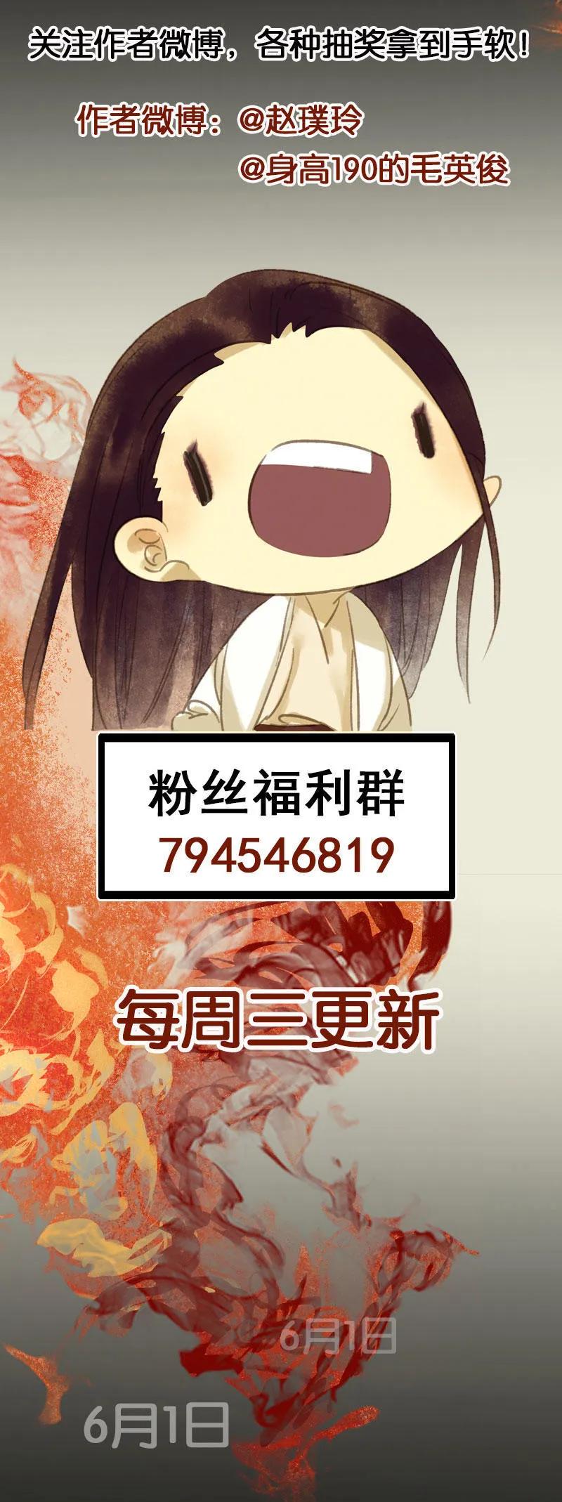 春江花月 - 068 你不相信我了吗？ - 第60张图