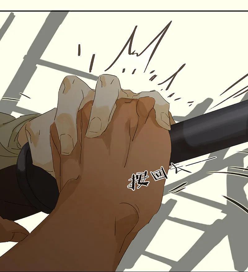 春江花月 - 068 你不相信我了吗？ - 第12张图