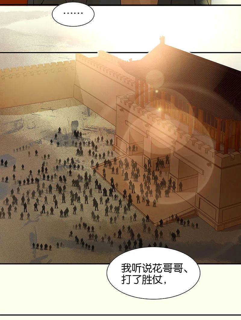 春江花月 - 068 你不相信我了吗？ - 第8张图