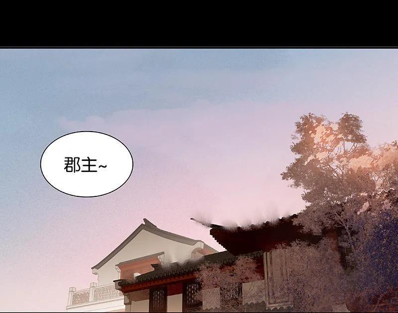 春江花月 - 068 你不相信我了吗？ - 第3张图