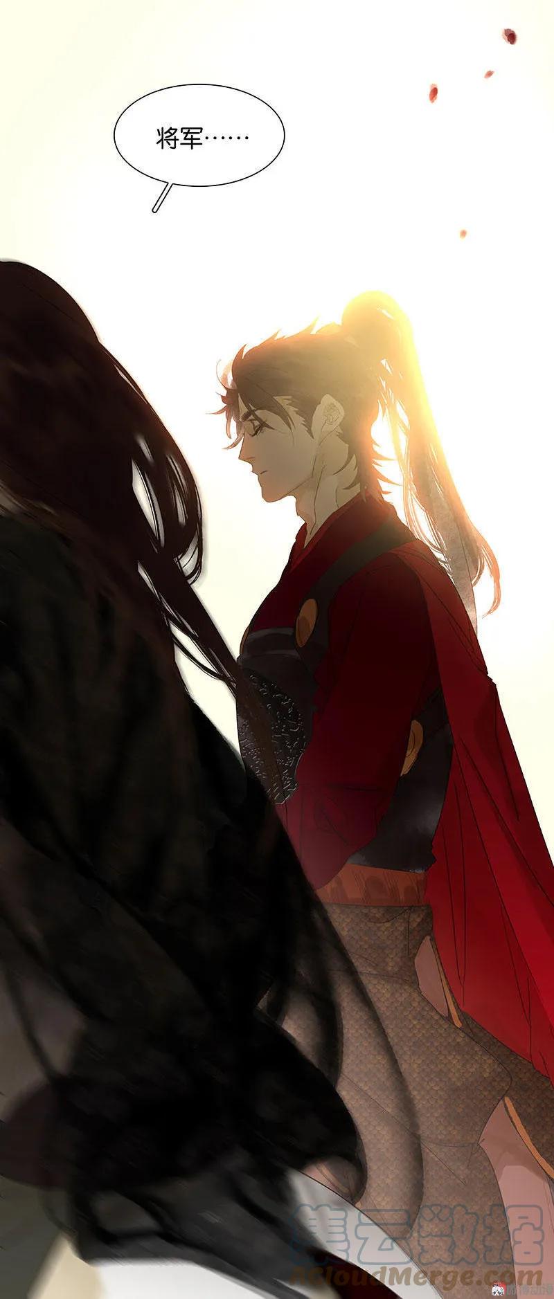 春江花月 - 068 你不相信我了吗？ - 第19张图