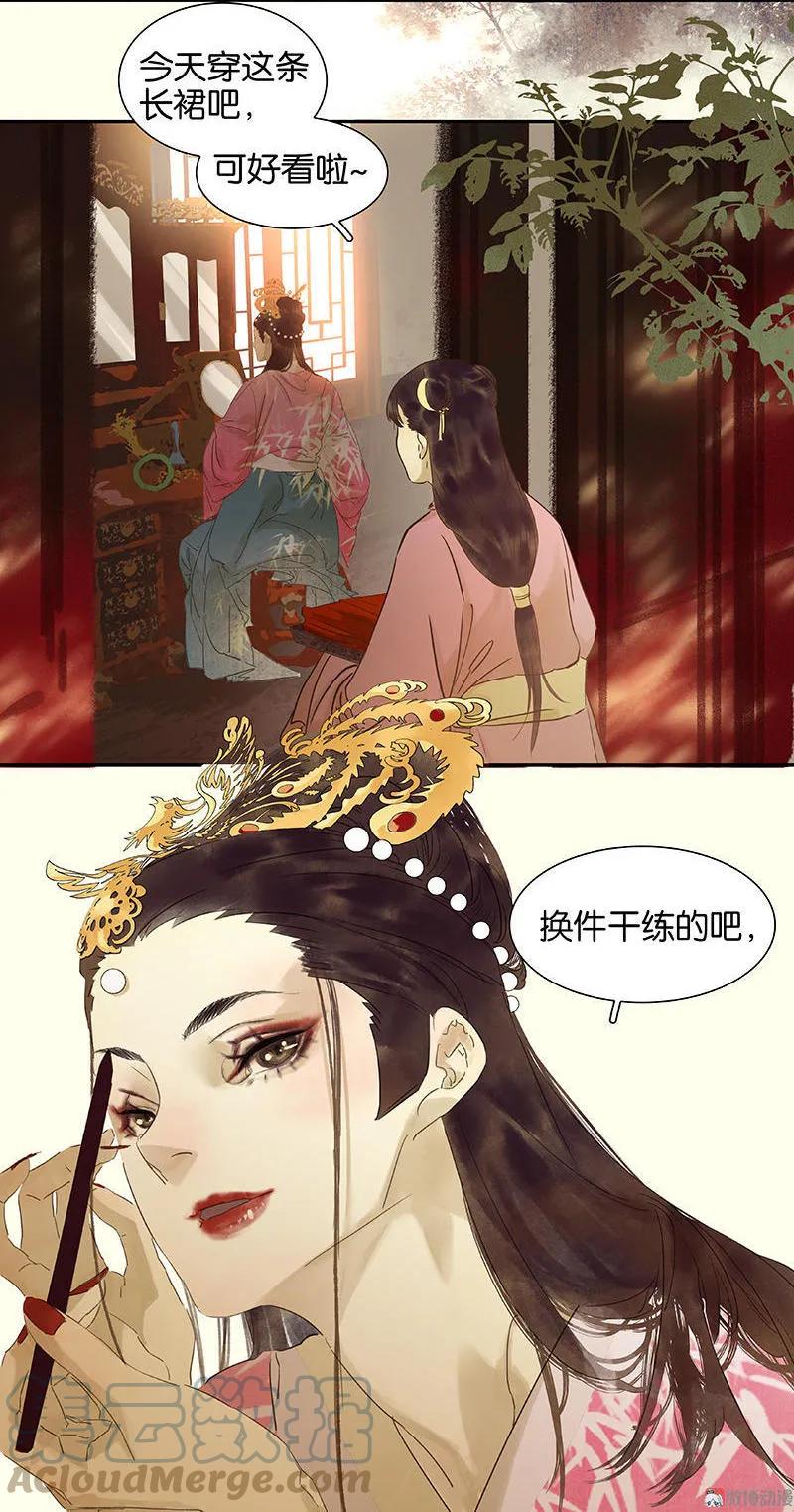 春江花月 - 068 你不相信我了吗？ - 第4张图