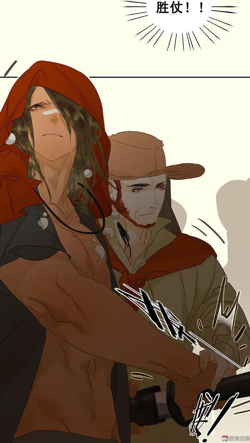 春江花月 - 068 你不相信我了吗？ - 第11张图