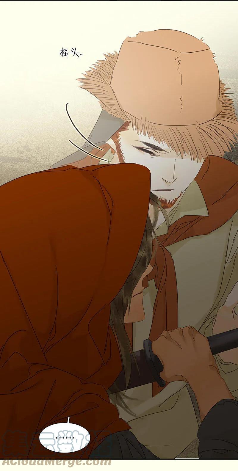 春江花月 - 068 你不相信我了吗？ - 第13张图