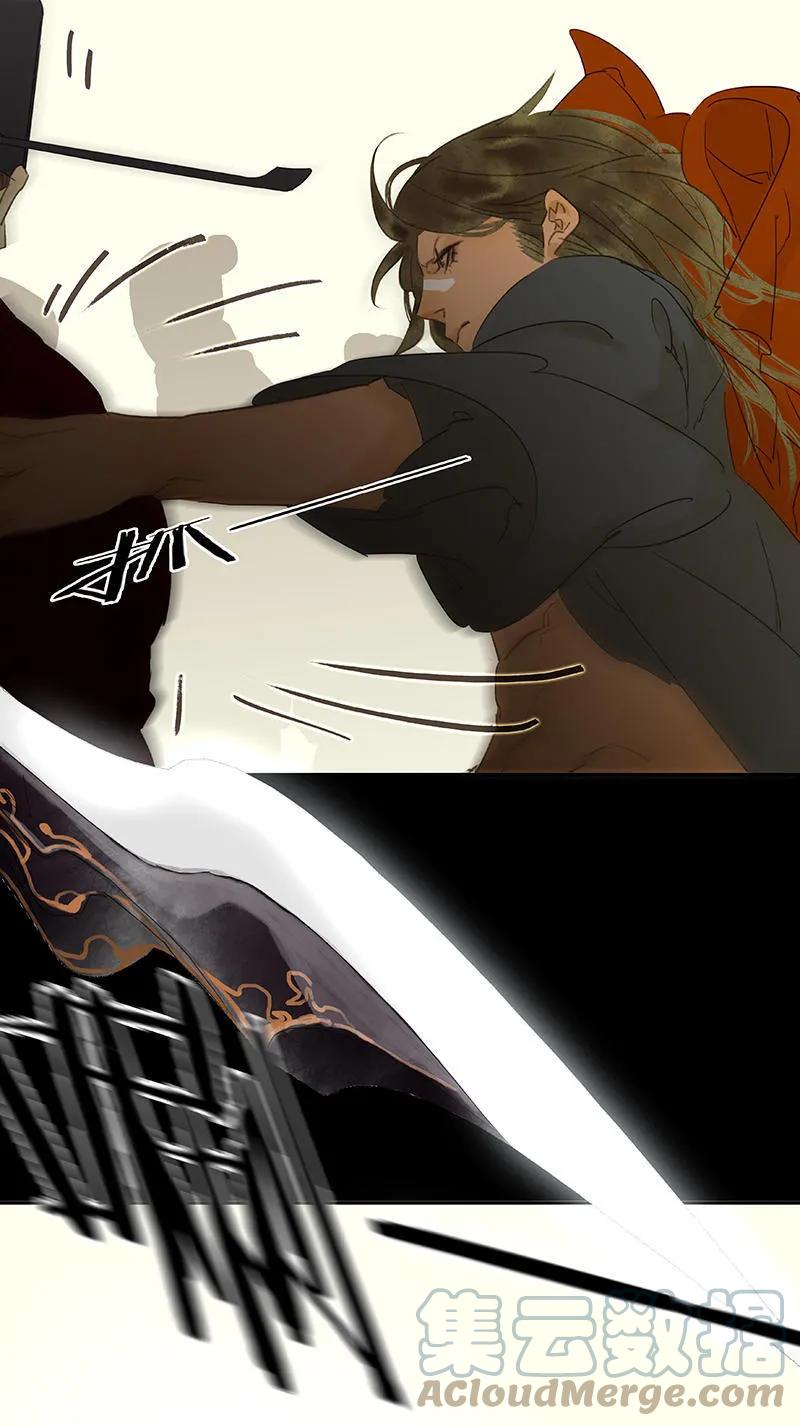 春江花月 - 068 你不相信我了吗？ - 第55张图