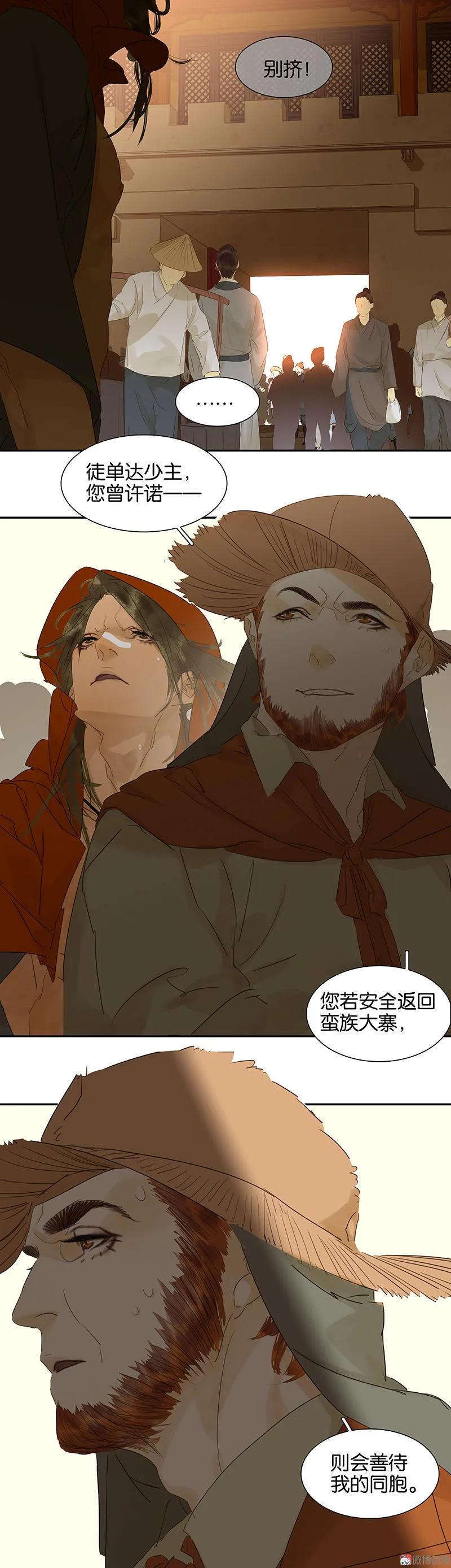 春江花月 - 068 你不相信我了吗？ - 第45张图