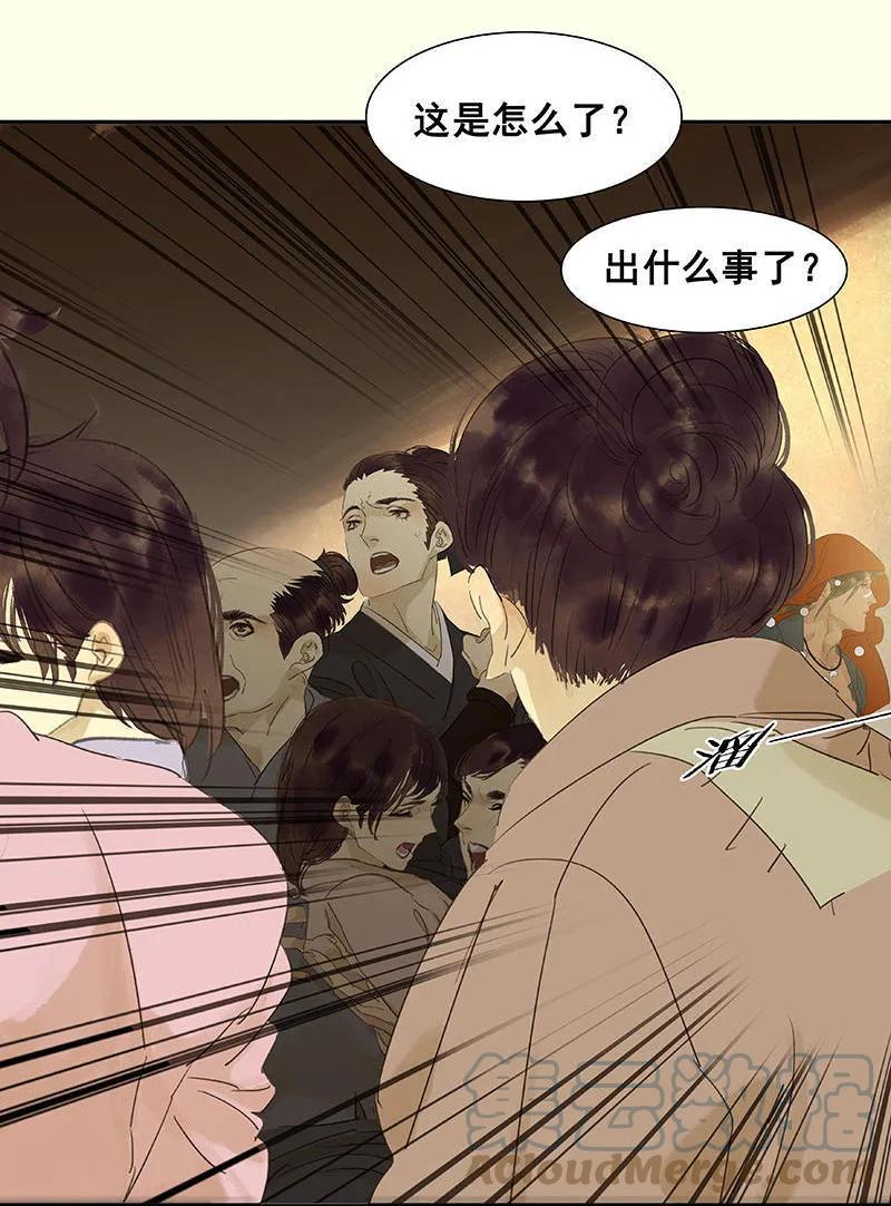 春江花月 - 068 你不相信我了吗？ - 第49张图