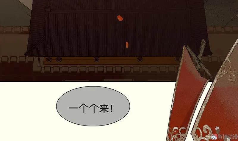 春江花月 - 068 你不相信我了吗？ - 第44张图