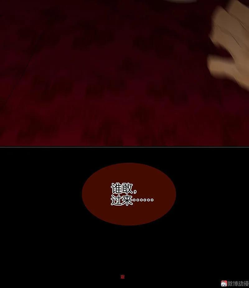 春江花月 - 068 你不相信我了吗？ - 第57张图