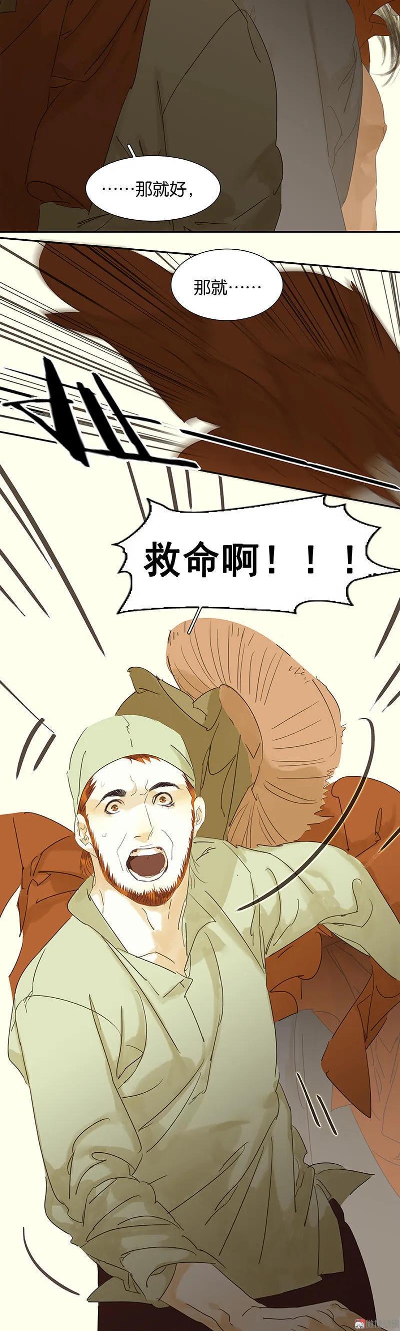 春江花月 - 068 你不相信我了吗？ - 第47张图