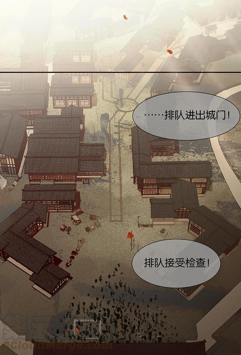 春江花月 - 068 你不相信我了吗？ - 第43张图