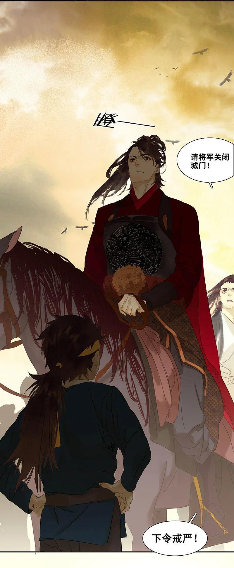 春江花月 - 068 你不相信我了吗？ - 第18张图