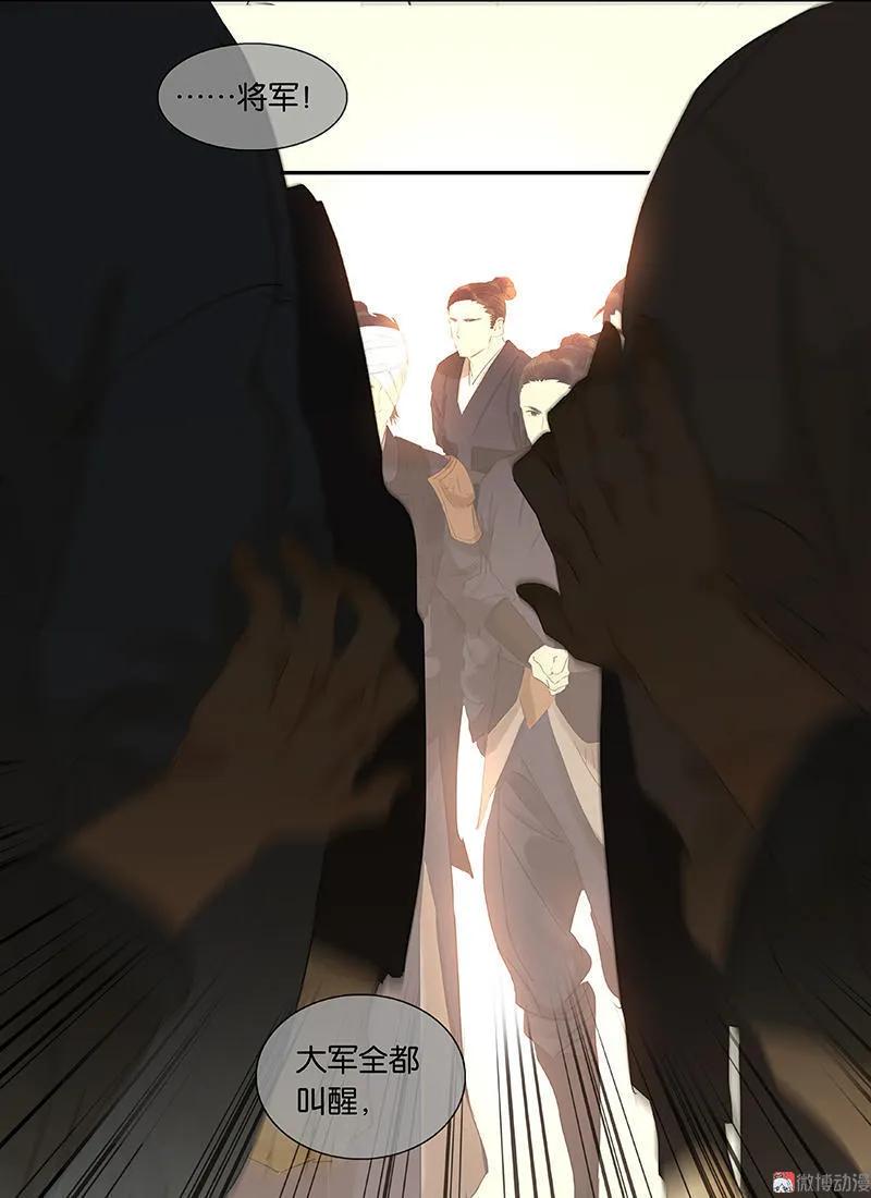 春江花月 - 068 你不相信我了吗？ - 第50张图