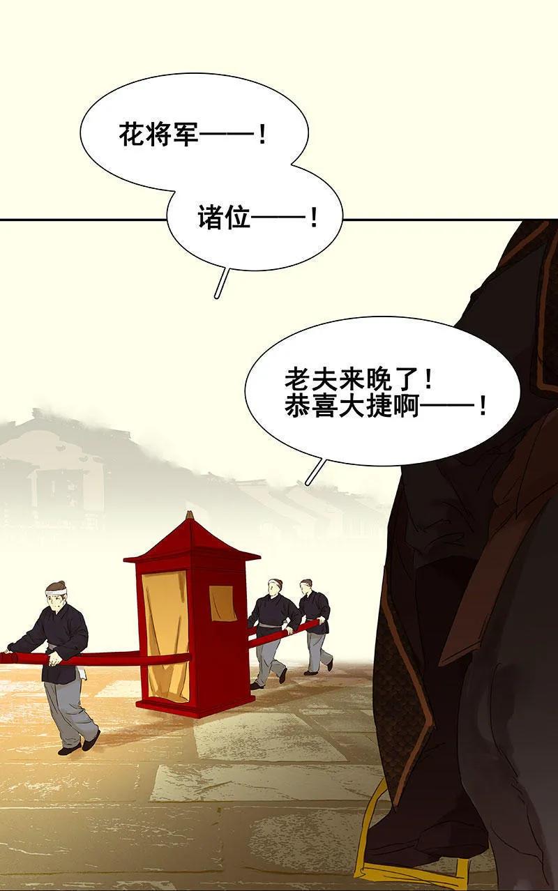 春江花月 - 068 你不相信我了吗？ - 第20张图